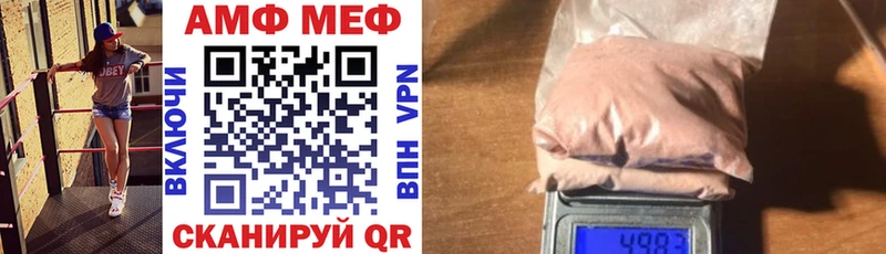 АМФ VHQ  Купить где  Пестово 