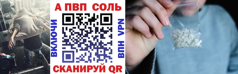 A PVP VHQ  Купить где  Пестово 