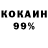 Кокаин 97% JLAB