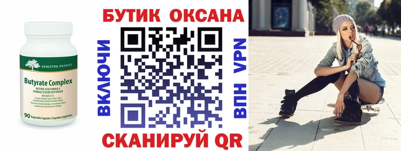 Купить  Пестово  Бутират бутандиол 