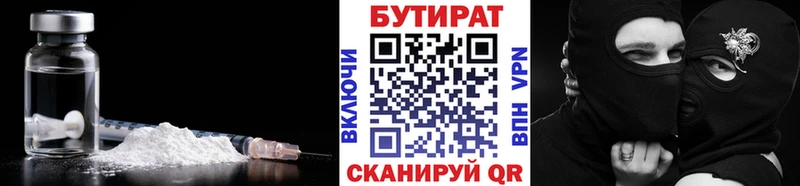 БУТИРАТ Butirat Пестово