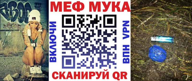 Купить закладки  Пестово  Мефедрон мяу мяу 