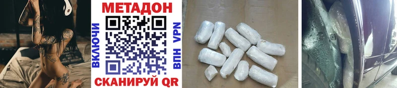 Купить где  Пестово  Метадон methadone 
